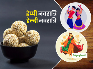 Navratri Special 2021: इन 5 चीजों के सेवन से व्रत को बनाएं हेल्दी, नहीं लगेगी भूख